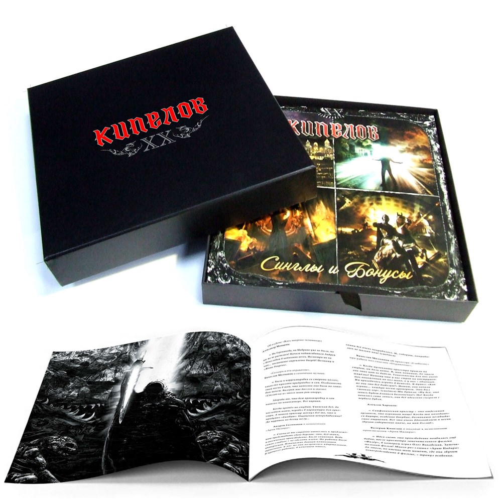 КИПЕЛОВ ХХ (9LP BOX)