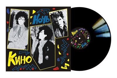 «КИНО» «Ночь» MR12019LP