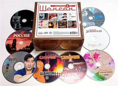 ШАНСОН Коллекция 8 CD - фото 5435