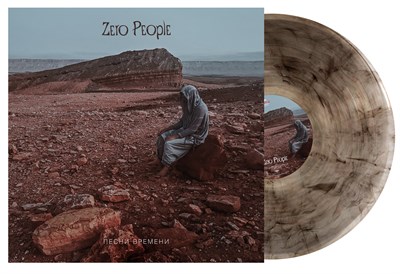Zero People «Песни времени» - фото 5561