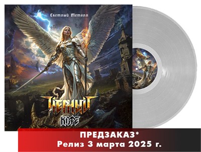 Чёрный кофе "Светлый металл" LP MR 25180 LP - фото 5791