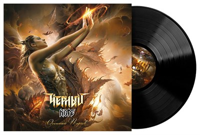 Чёрный кофе "Осенний порыв" LP MR 25198 LP - фото 5951