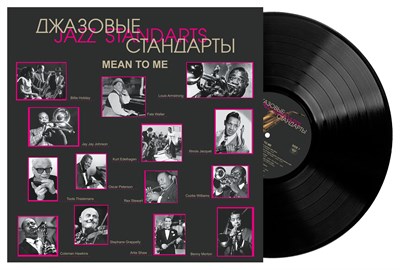 Джазовые стандарты.  Jazz Standards. Mean to Me MR 25174 LP