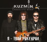 Владимир Кузьмин KUZMIN ABSOLUTE BAND "Я - твой Рокенрол" CD