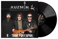 Владимир Кузьмин KUZMIN ABSOLUTE BAND «Я - твой Рокенрол» LP MR 24168 LP