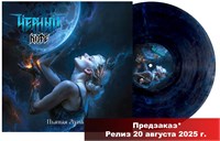 ЧЁРНЫЙ КОФЕ «Пьяная луна» MR 25189 LP