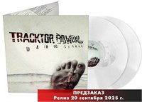 Tracktor Bowling «Шаги по стеклу» 2LP MR 25195 LP