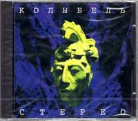 Колыбель – Стерео MR 95054 CD