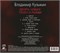 Владимир Кузьмин «Десять новых песен о любви» CD MR 25193 CD