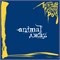 Animal ДжаZ. Легенды русского рока MR 18057 CD - фото 5922