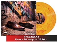 Zero People «Всё, что после» LP MR 26216 LP