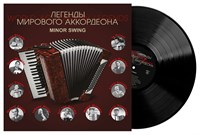 Легенды мирового аккордеона. Minor Swing MR 26173 LP